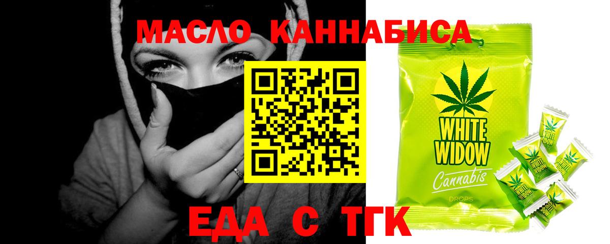 Усинск  Cannafood марихуана  Вход с VPN 