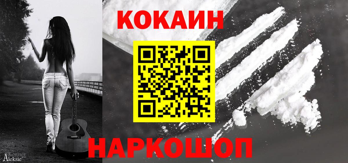 Усинск  КОКАИН 98%  Вход с VPN  КОКАИН Эквадор 