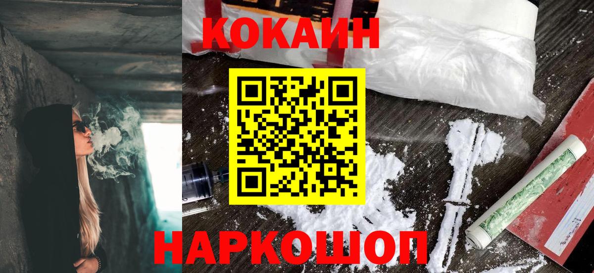 КОКАИН Эквадор Усинск