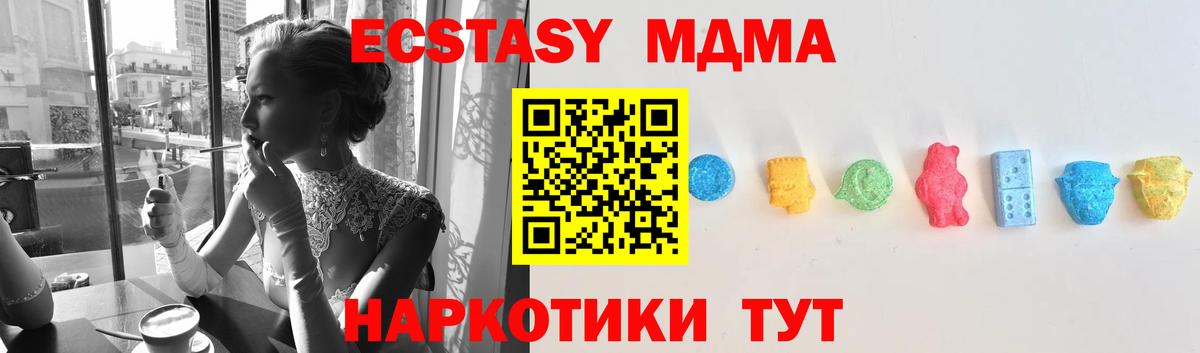 Ecstasy Cube  Вход с VPN  ЭКСТАЗИ  Экстази 250 мг  Усинск 