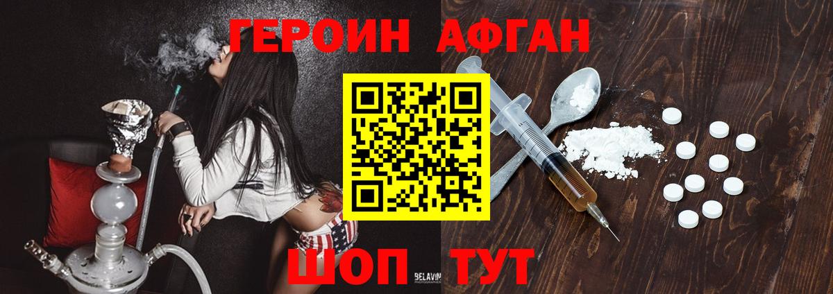 ГЕРОИН  ГЕРОИН белый  Вход с VPN  Усинск 