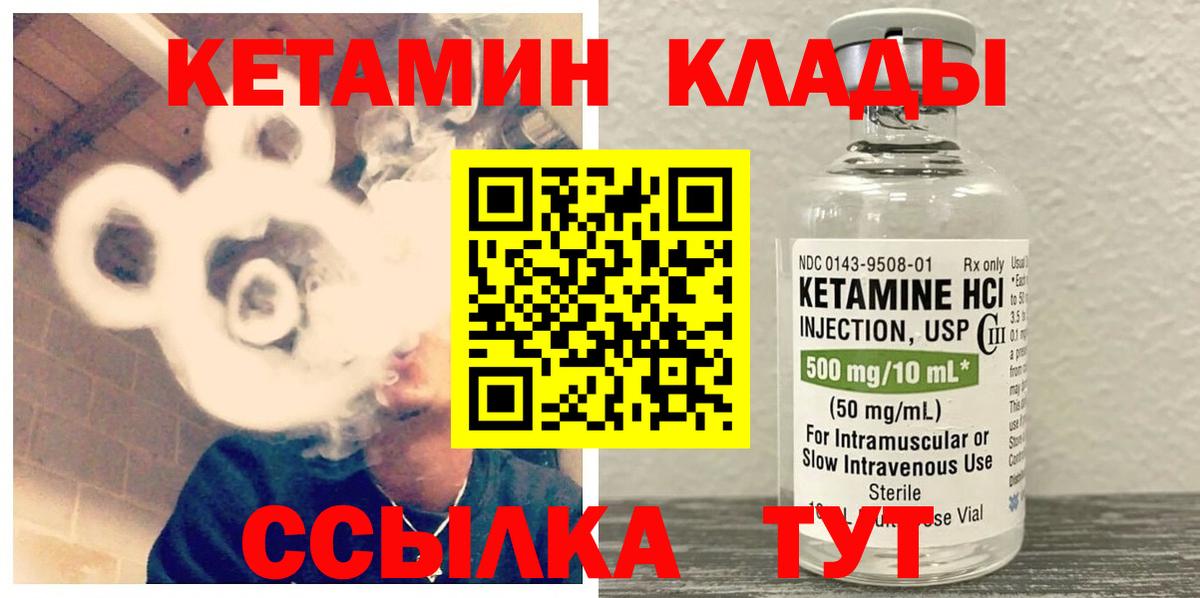 КЕТАМИН ketamine  КЕТАМИН VHQ  Вход с VPN  Усинск 