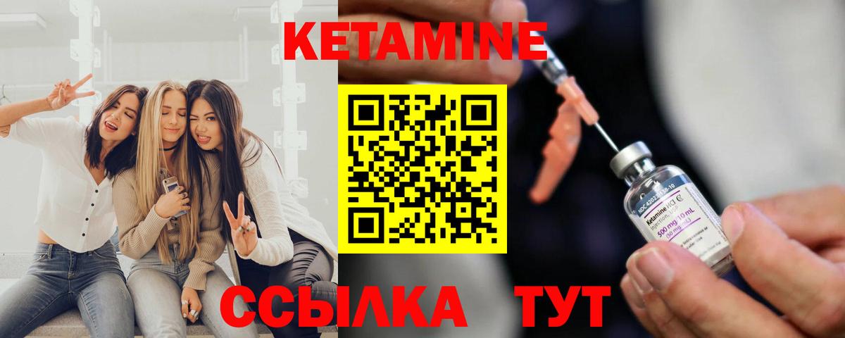 КЕТАМИН ketamine Усинск