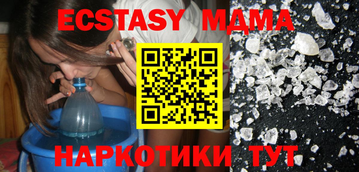 МДМА VHQ  МДМА crystal  Усинск  Вход с VPN 
