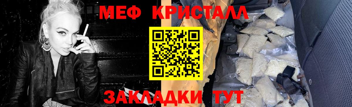 Мефедрон Усинск