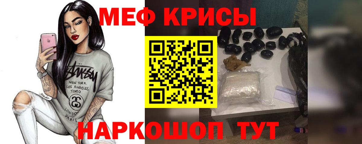 Мефедрон мяу мяу  МЕФ  Усинск  Мефедрон  Меф 4 MMC  Вход с VPN 