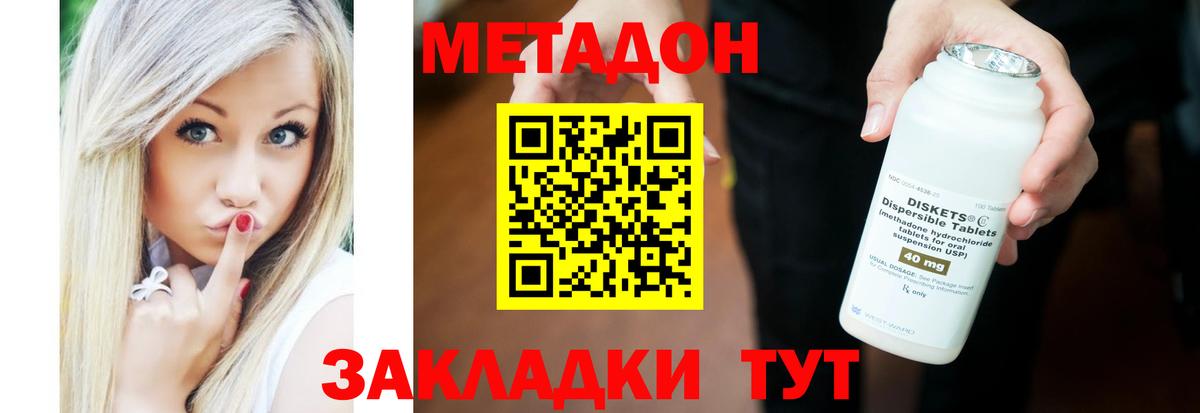 блэк спрут ТОР  Метадон мёд  Вход с VPN  Метадон белоснежный  Усинск 
