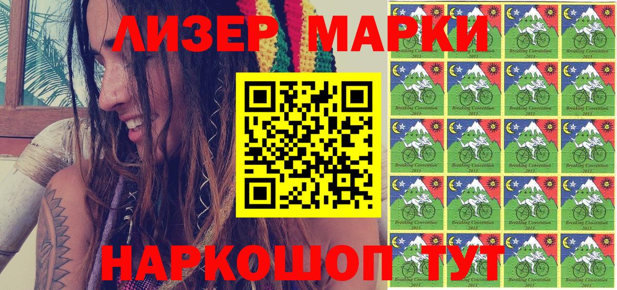 Наркотические марки  Марки 25I-NBOMe 1500мкг  Вход с VPN  Усинск 